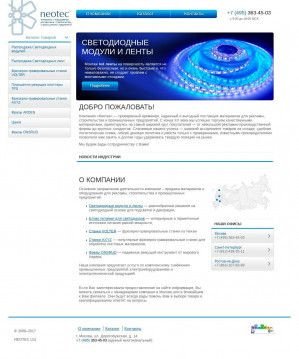 Предпросмотр для www.neotec.ru — Neotec