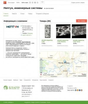Предпросмотр для neptun_inzhenernye_sistemy.erablago.ru — Нептун