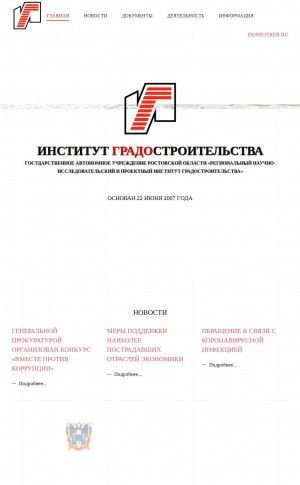 Предпросмотр для nipigrado.ru — Региональный научно-исследовательский и проектный институт градостроительства