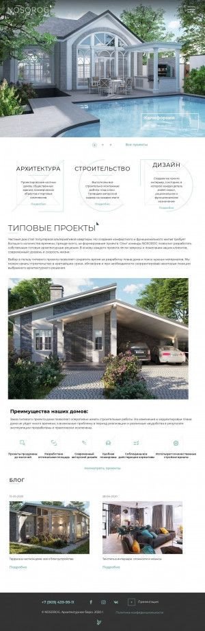 Предпросмотр для nosorogdesign.ru — Носорог Дизайн