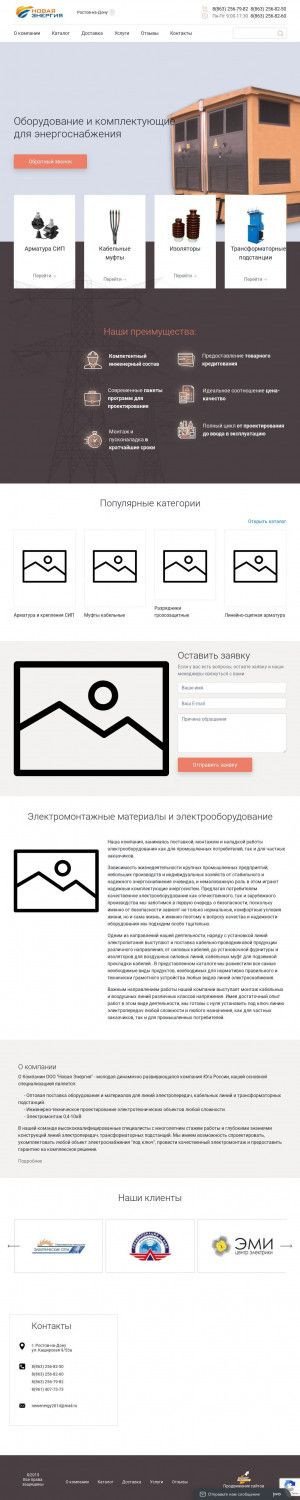 Предпросмотр для nowen.ru — Новая энергия