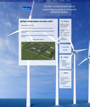 Предпросмотр для www.ntcee.ru — Научно-технический центр энергосбережения и экологии