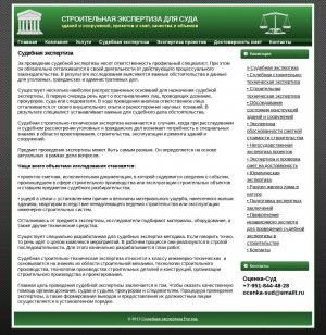 Предпросмотр для ocenka-sud.ru — ООО Оценка-Суд