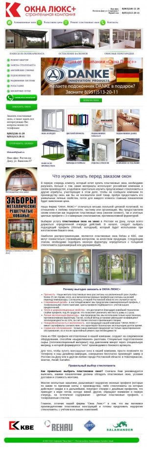 Предпросмотр для okna-klas.ru — Окна Люкс+