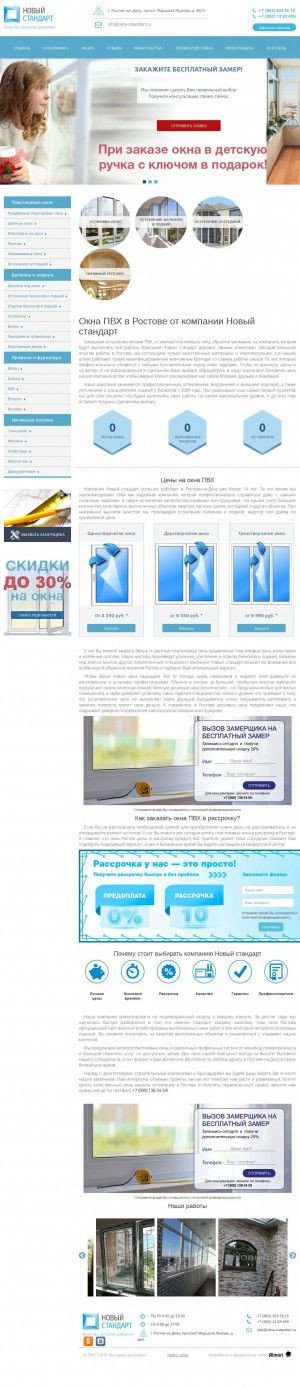 Предпросмотр для okna-nstandart.ru — Новый стандарт