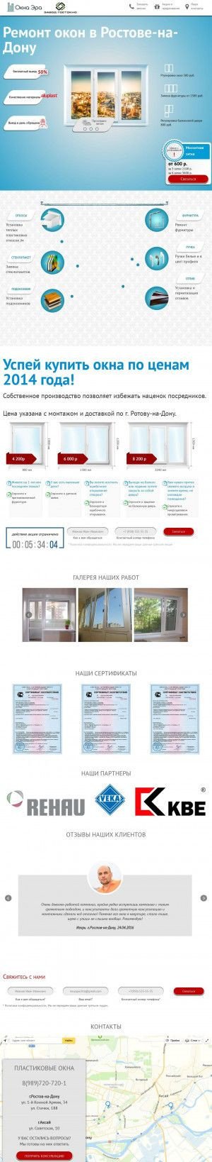 Предпросмотр для okna-v-rostove.ru — Ремонт окон Оконщик