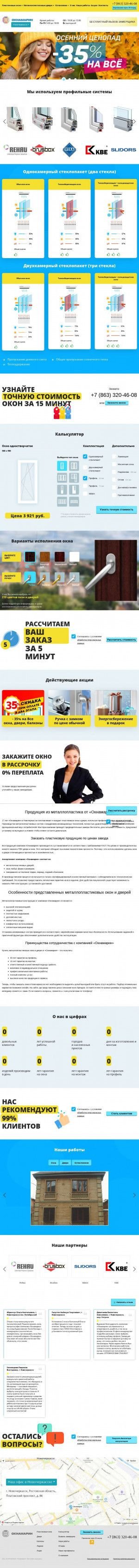 Предпросмотр для www.oknamarin.ru — Окнамарин