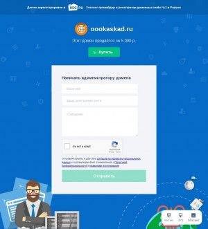 Предпросмотр для www.oookaskad.ru — Каскад