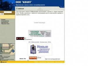 Предпросмотр для www.oookvant.aaanet.ru — Квант