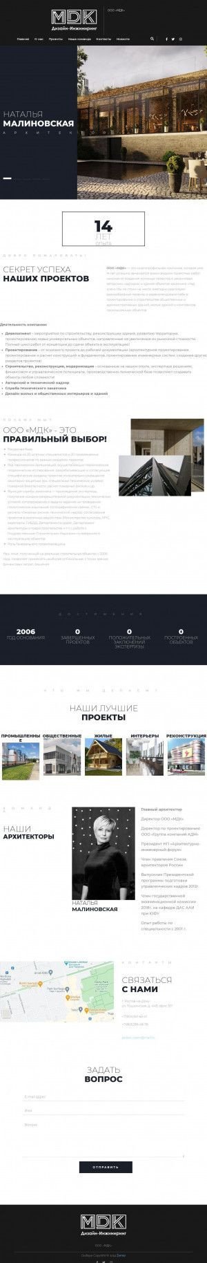 Предпросмотр для ooomdk.ru — МДК