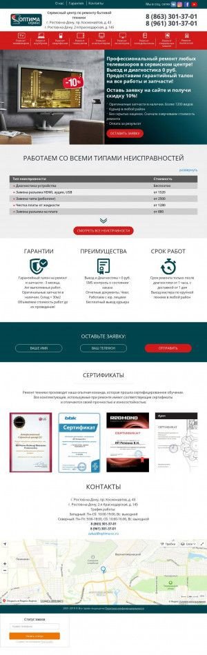 Предпросмотр для optimasc.ru — Оптима Сервис