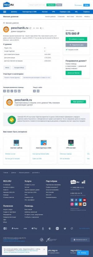 Предпросмотр для peschanik.ru — Песчаник