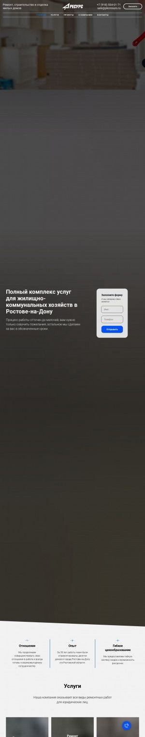 Предпросмотр для pkcresurs.ru — Ресурс