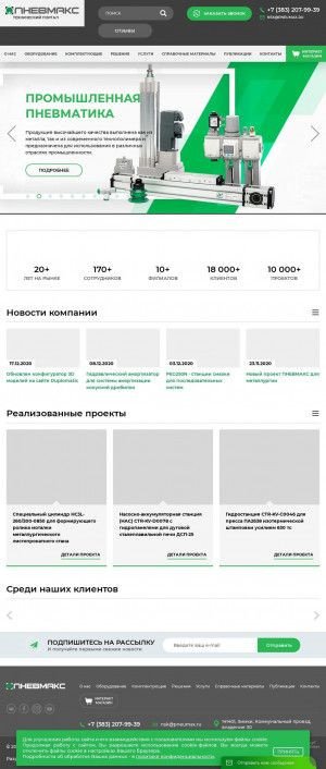 Предпросмотр для www.pneumax.ru — ГидроТехСервис