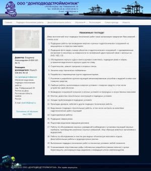Предпросмотр для подводники.com — Донская подводно-строительно-монтажная компания