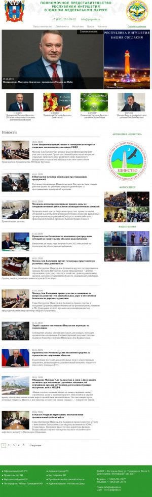 Предпросмотр для www.polpreds.ru — Полномочное представительство Республики Ингушетия в Ростовской области