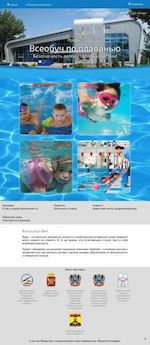 Предпросмотр для poolsdon.ru — Бассейны Дона