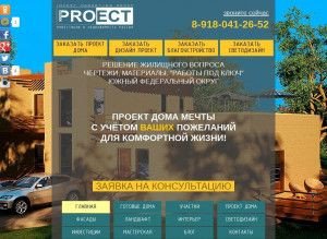 Предпросмотр для proect-doma.ru — Проект Дома