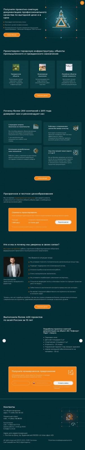 Предпросмотр для проектировщикъ.рус — Группа компаний Пирс