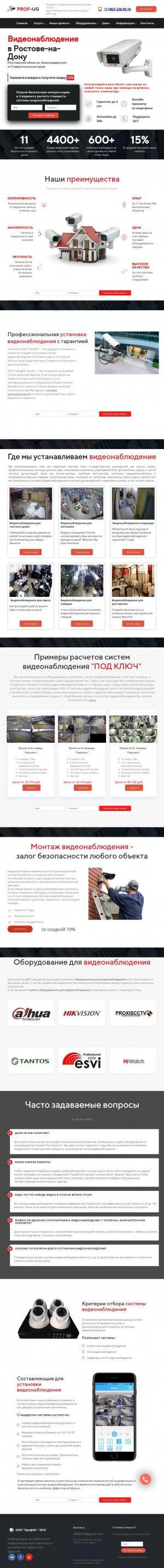 Предпросмотр для prof-ug.ru — Строительный магазин