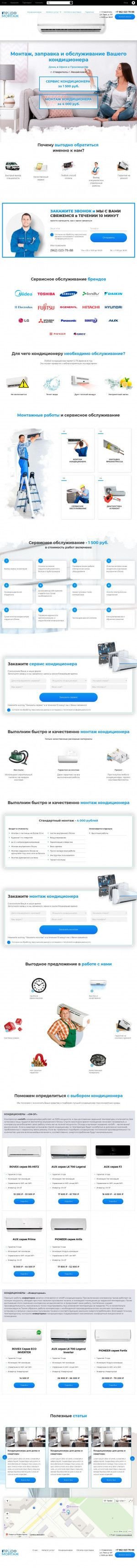 Предпросмотр для www.profmontaz.ru — Профмонтаж