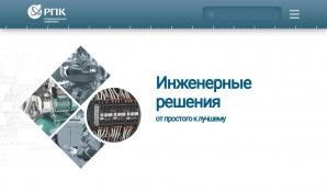 Предпросмотр для www.promkom.ru — Ростовская промышленная компания Склад