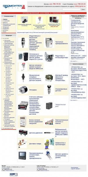 Предпросмотр для www.promsytex.ru — Промситех
