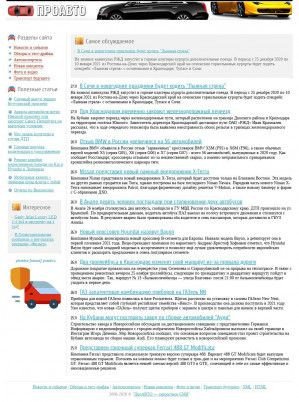 Предпросмотр для www.prozd.ru — Электрощит