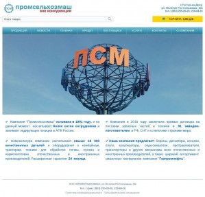 Предпросмотр для psm.rostov.ru — Промсельхозмаш
