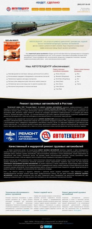 Предпросмотр для pulsar-rnd.ru — АвтоТехЦентр