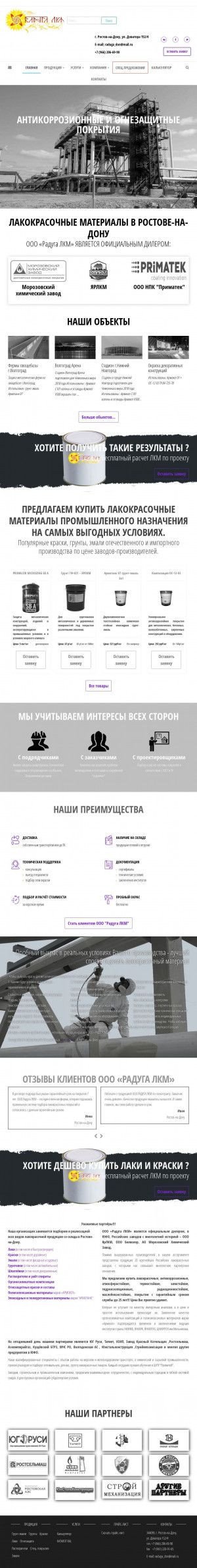 Предпросмотр для www.radugadon.ru — Радуга ЛКМ