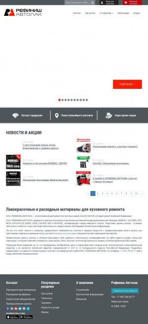 Предпросмотр для www.refinish-avtolak.ru — Рефиниш Автолак