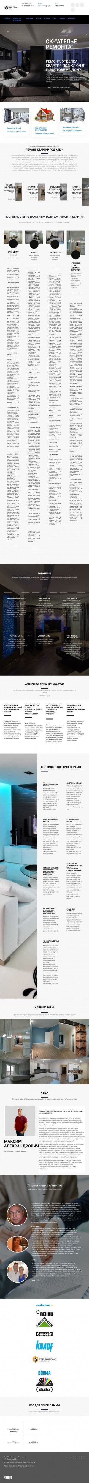 Предпросмотр для remont-61.ru — Ателье ремонта