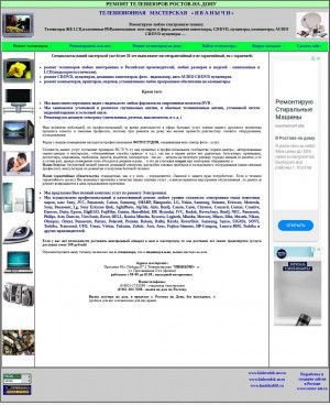Предпросмотр для www.remont.rostov-net.ru — Телемастерская Иванычи