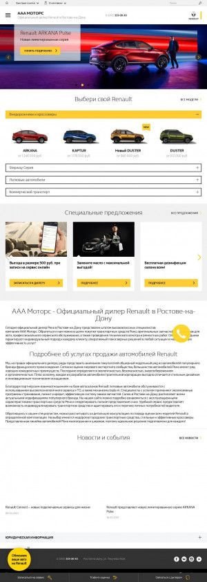 Предпросмотр для renault-rnd.ru — Renault ААА Моторс - официальный дилер Renault