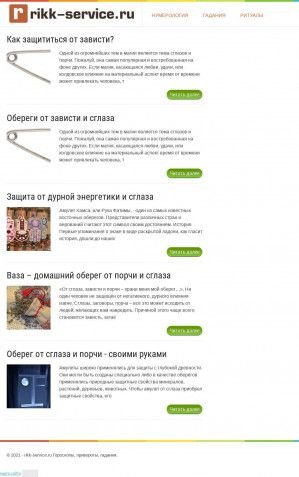 Предпросмотр для rikk-service.ru — Ростовская инжиниринговая компания