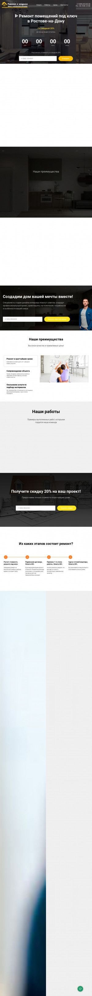 Предпросмотр для ros-otdelka.ru — Строительная компания Рос-отделка