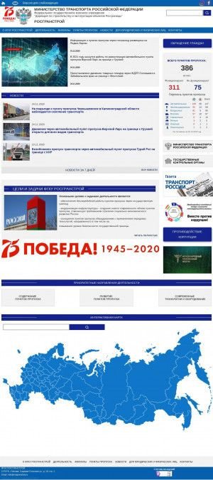 Предпросмотр для www.rosgranstroy.ru — Ростовский филиал ФГКУ Росгранстрой