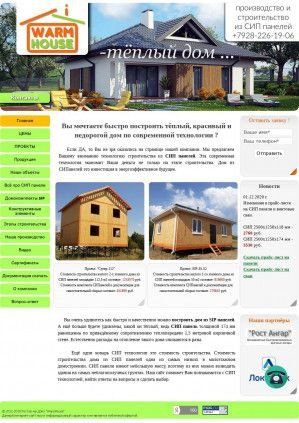 Предпросмотр для www.rost-sip.ru — WarmHouse
