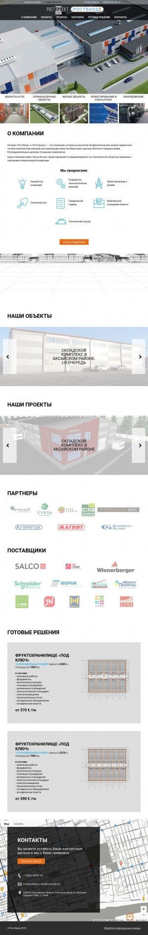 Предпросмотр для www.rostbild.ru — Ростбилд