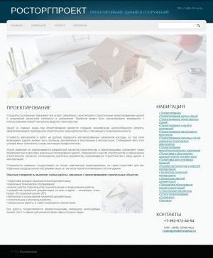 Предпросмотр для rostorgproekt.ru — Росторгпроект