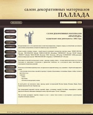 Предпросмотр для rostov-kamen.ru — Салон декоративных материалов Паллада