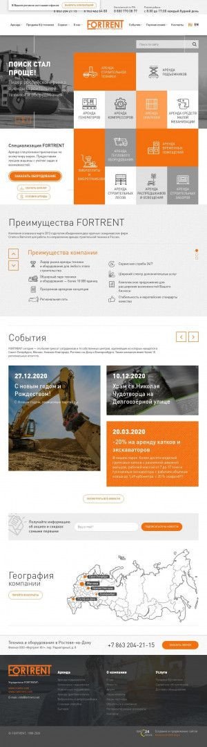 Предпросмотр для rostov-na-donu.fortrent.ru — Fortrent