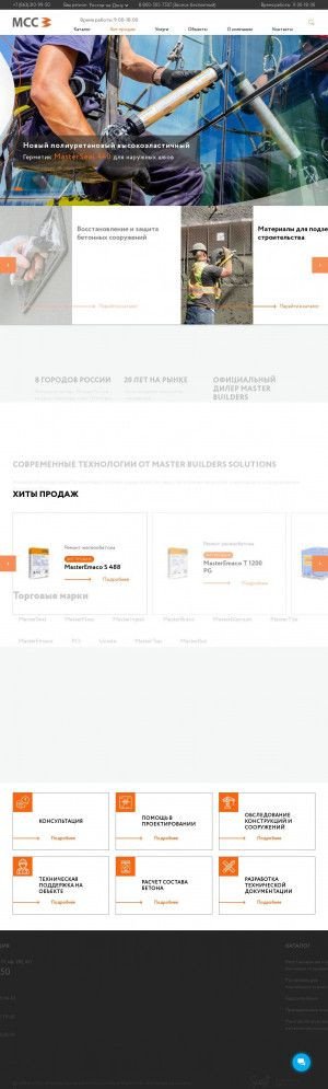 Предпросмотр для www.rostov-na-donu.mcc-rus.ru — Международные Строительные Системы