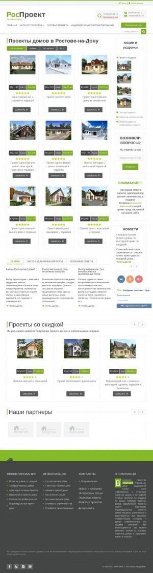 Предпросмотр для rostov-na-donu.rosproect.ru — РосПроект