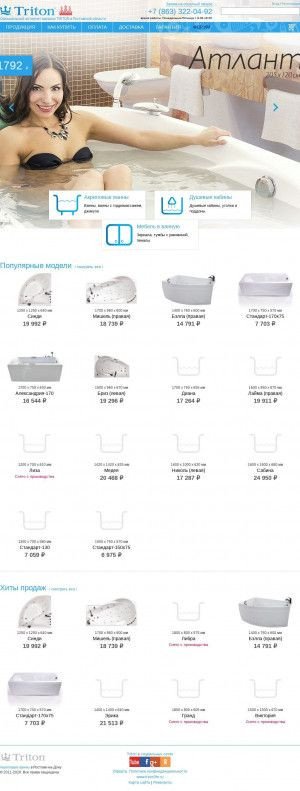 Предпросмотр для www.rostov3tn.ru — Магазин сантехники Ванная комната