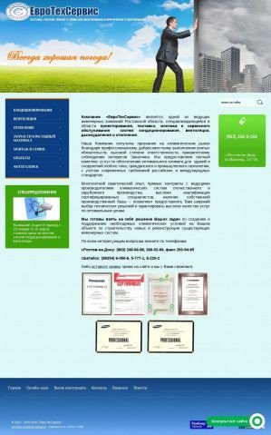 Предпросмотр для rostovclimate.ru — ЕвроТехСервис