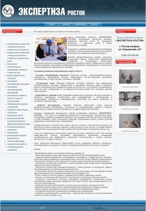 Предпросмотр для rostovexpert.ru — Центр независимых экспертиз Экспертиза-Ростов