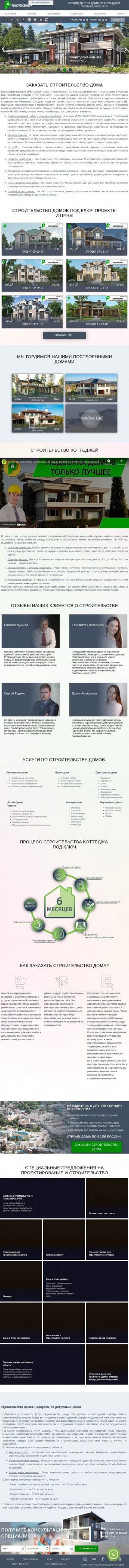 Предпросмотр для rostov.hmkmos.ru — Ремстройсервис Ростов