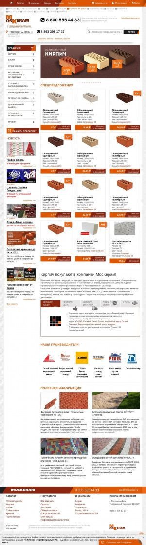 Предпросмотр для rostov.moskeram.ru — Строительный магазин